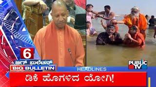 Big Bulletin | Top Stories | HR Ranganath | March 04, 2025