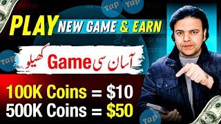 Game Earning App  Play Game and Earn Money Online | New Game Tap to Earn 