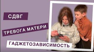 Гаджетозависимость | Александра Изюменко и Ирина Руди в прямом эфире