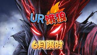 一拳超人最强之男:周年庆限定，那个拯救流水的男人终于来了!
