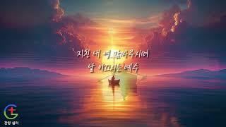 은혜로운 찬양 모음/기도할 때 듣는 찬양/성령님  임재/은혜로운 가사