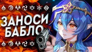 ЧЕСТНОЕ МНЕНИЕ И ПРОВЕРКА САЙТА GENSHIN DROP - СКАМ? / ДОНАТ В ГЕНШИН ИМПАКТ ЧЕРЕЗ ГЕНШИН ДРОП