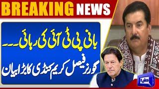 Governor Faisal Karim Kundi's Big Statement Regarding Release of Imran Khan | Dunya News