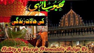 Biography Of Khawaja Nizamuddin Auliya| Mahboob e Ilahi | निजामुद्दीन औलिया की दरगाह | #islam #vlog