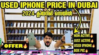 USED IPHONE , NON ACTIVE IPHONE , JUST ACTIVE IPHONE ക്ലിയറിങ് സെയിൽ PRICE IN DUBAI / BBA VLOGS