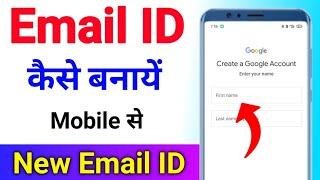 Email id kaise banaye | Email id kaise banaen |  gmail id kaise banaye | New email id kaise banaye