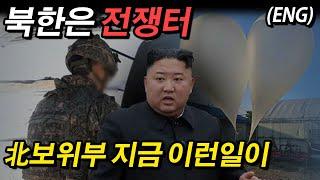 (ENG)북한은 전쟁터!  北보위부 지금 이런일이! North Korea is a war zone  This is happening now