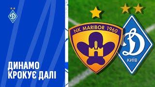 МАРИБОР U19 - ДИНАМО U19 | Огляд матчу