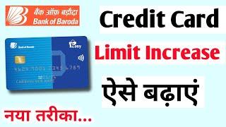 BOB Credit Card Limit Increase Process 2023 |  Bank of Baroda Credit Card Limit Kaise Badhaye