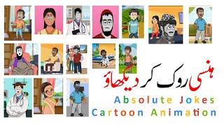 Absolute Jokes Animation Comedy Part 59