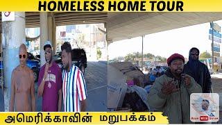 USA  Home Tour | Homeless home tour  அமெரிக்காவின் மறுபக்கம் | USA Tamil vlog | #tamil #hometour