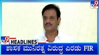 TV9 Kannada Headlines At 11AM (14-09-2024)