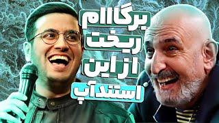 استندآپ امیرحسین قیاثی کاری کرد که همه داوران خنداننده شو بهش تعظیم کنند! 