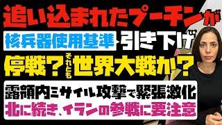 【地獄と化した北朝鮮】財政破綻で食料枯渇した…追い込まれた北「露に人民の命を献上し、小麦に」極悪非道！訓練と騙し、戦争前線に派兵。北の兵10万人になると予測