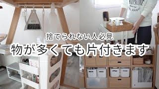 [60㎥ rental] Organizing storage advisor🪄 3 storage ideas that can be tidy even if the house is small