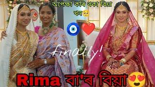 Rima বা'ৰ বিয়া ইমান ধুনীয়া ভিনদেও️// #assamese #wedding #biya #vlog