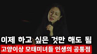 박지윤이 나락 갔던 이유