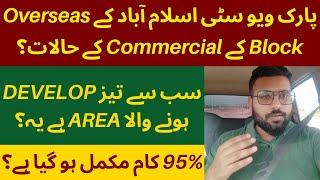 Park View City Islamabad Overseas Block Commercial update #islamabad #parkviewcity #parkview #cda