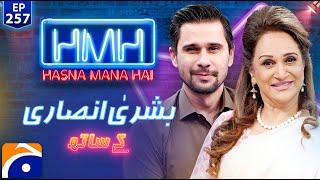 Bushra Ansari (Pakistani Actress) in Hasna Mana Hai with Tabish Hashmi - Ep 257 - Geo News