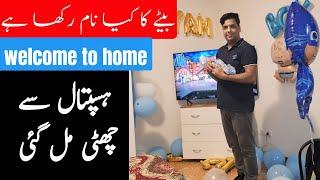 welcome to home | bete Ka Kia name rakha hai | Gullu vlogs