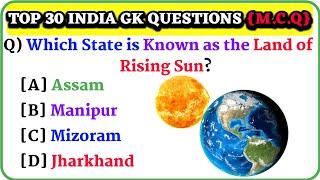 Top 30 INDIA GK Question And Answer | GK Questions and Answers | Gk Quiz | GK Question | GK MCQ l