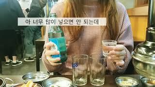 [윤냥TV] 비율 개판 소맥 말기 ㅋㅋㅋ