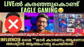 Eagle Gaming | Live | Moderator Suicide | അച്ഛനമ്മമാർ & കുട്ടികൾ ഈ വീഡിയോ കാണാതെ പോകരുതേ 