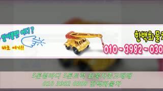 5톤윙바디 중고윙바디 가격 5톤트럭 중고차 매매 5톤중고화물차 위탁 할부