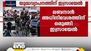 "ഗസ്സയിൽ തകർക്കാനുള്ളതെല്ലാം തകർത്തു, ഇനി ലബനനിലേക്ക് യുദ്ധം കേന്ദ്രീകരിക്കുകയാണ് ഇസ്രായേൽ"