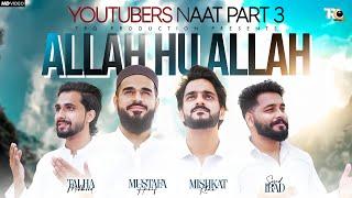 Youtubers Naat Part 3 || Allahu Allahu by TRQ Production Official Video