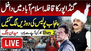  Live: Imran Khan's Final Call  | Day 2 Long March  | D-Chowk High Alert  | PTI Protest Today