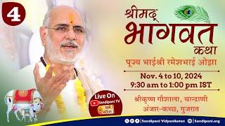 Day - 4 | Shrimad Bhagavat Kathā | Pujya Bhaishri | Chandrani (Kutch), Gujarat.