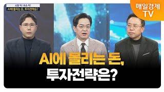 [시장 킥 이슈 킥] 우크라이나 재건 이슈, 대응은? / 인성익 인베스트자문 고문, 최진욱 영앤리서치 본부장