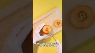 [먹고살자] 나 가을에 진심이잖어.. 단감버터구이 Grilled sweet persimmon butter