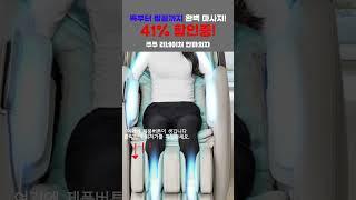 무중력 모드 체험! 프리미엄 안마의자 추천 | 쿠쿠 리네이처 안마의자 | 온열 체형 인식 | 부모님 선물 명절 효도