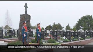 День памяти на Борисовском кладбище