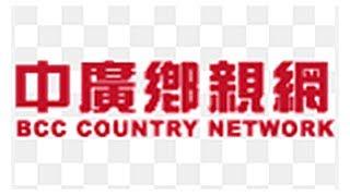 1017 BCC Country Network, Hsinchu 1900 02-10-24 (10kW 9667km)