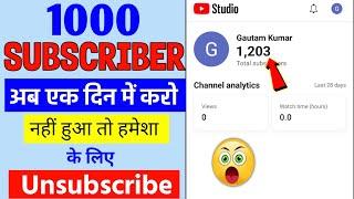 10 सेकेंड में 100 Subscriber  Subscriber kaise badhaye | Youtube Par Subscriber kaise badhaye