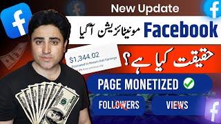 Facebook in Stream ads Monetization | Facebook in Stream ads Monetization in Pakistan | Earn $1300/M