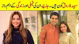 Sabeena Farooq Biography | Family | Husband | Age | Unkhown Facts | Education | Brother