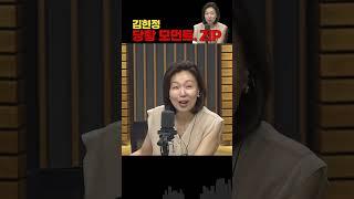 김현정 앵커, 유인태 전 총장 때문에 진땀 흘린 장면들