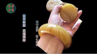 珠寶 琥珀2022|珠宝 琥珀|直播|珠寶 翡翠|珠寶 蜜蠟|jewelry amber|緬甸琥珀|2022年4🈷️13翡翠苏苏团队缅甸琥珀琥珀货主“秀秀”