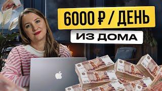 ТОП 5 Высокооплачиваемых Удаленных Профессий! УДАЛЕННАЯ РАБОТА В 2025 ГОДУ! БЕЗ ОПЫТА.