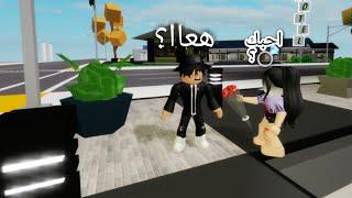 سويت نفسي ولد وقلت للبنات تتزوجيني؟  وش تتوقعون ردهم ️! في ماب البيوت brookhaven roblox