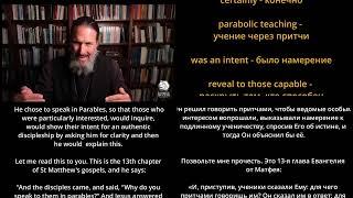 War and the Mystery of the Kingdom of God. Learning Russian/English