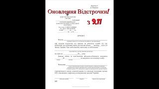 Зеленський вніс до ВРУ закони про воєнний стан і мобілізацію