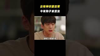 自带中医系统的狗子你见过吗 #搞笑 #离谱 #万万没想到 #狗子