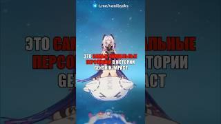 ЭТО САМЫЕ УНИКАЛЬНЫЕ ГЕЙМПЛЕИ В ИСТОРИИ Genshin Impact! #shorts #геншинимпакт #геншин