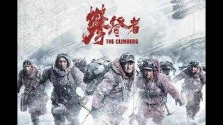 The Climbers Movie HD1280P(The film stars:Wu Jing, Zhang Ziyi, Zhang Yi, Jing Boran, and Hu Ge)