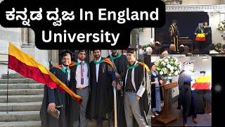 ನಮ್ಮ ಕನ್ನಡ ದ್ವಜ England ನಲ್ಲಿ | Graduation | Mr Monk | Karnataka flag | Kannada vlog